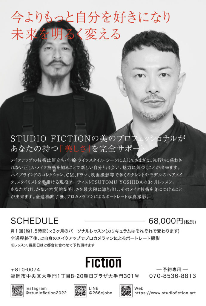 パーソナルメイクレッスン(裏面)