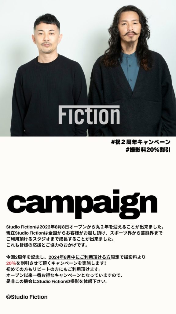 キャンペーン内容