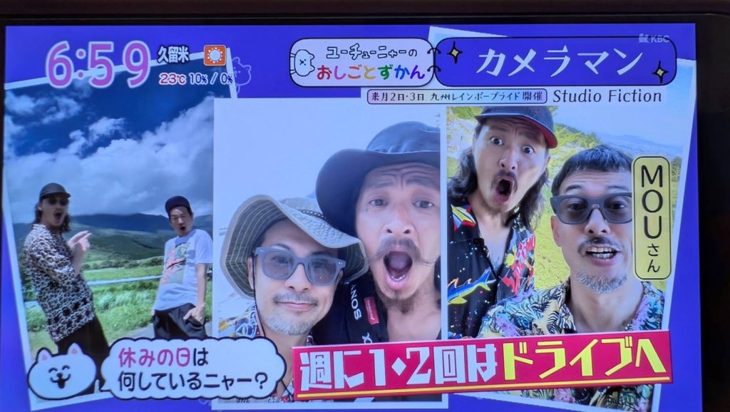 「アサデス。」出演画像
