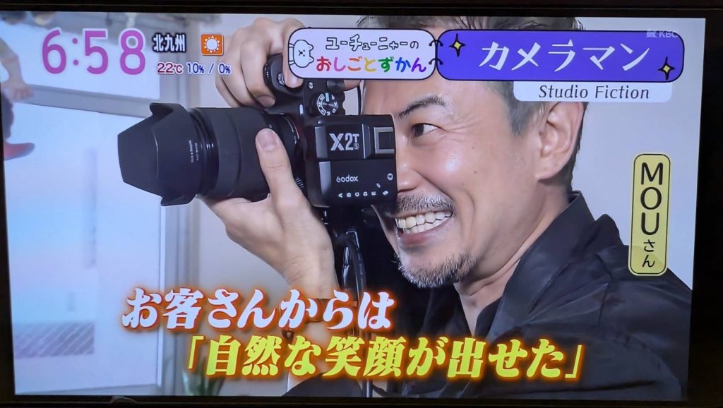 「アサデス。」出演画像