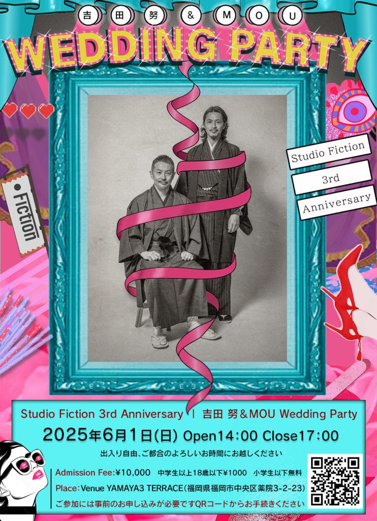3周年パーティと結婚式のフライヤー画像